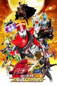 Kamen Rider × Kamen Rider Drive & Gaim: Movie Wars Full Throttle movie poster