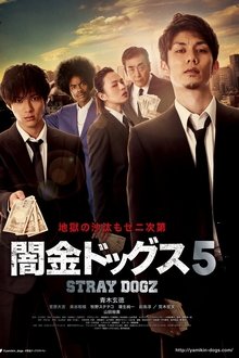 Stray Dogz 5 movie poster