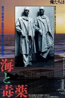 The Sea and Poison movie poster