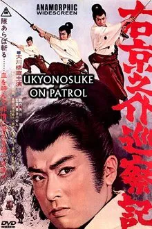 Ukyunosuke on Patrol movie poster