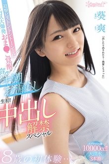 First Experiences At Age 18… Hard Dick Drilling! Her Pussy Awakens Her Inner Slut, And She Has Her First Ever Squirting Orgasm! First Creampie Special So Aoi movie poster