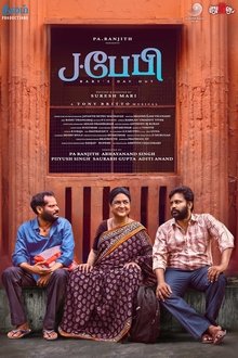 J.Baby movie poster