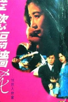 Spider Woman Next Door movie poster
