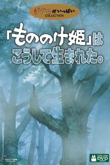 How Princess Mononoke Was Born movie poster