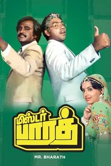 Poster do filme Mr. Bharath