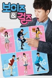 Poster da série 보이즈&걸즈