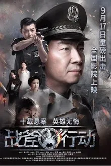 Operation Battleaxe movie poster