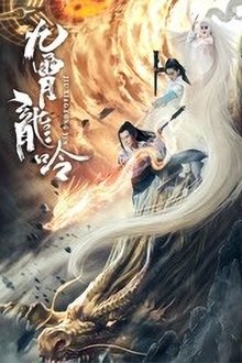 Dragon of Nine Heavens movie poster