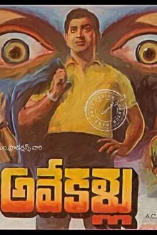 Ave Kallu movie poster
