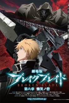 Broken Blade: Fortress of Lamentation movie poster