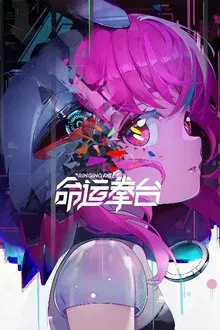 Ringing Fate tv show poster