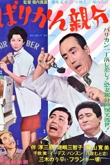Poster do filme Jolly Barbers