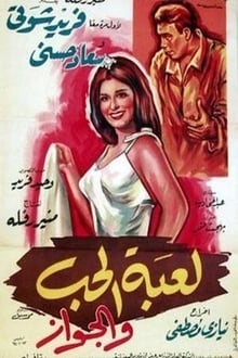 The Game of Love and Marriage movie poster