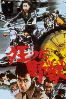 A Savage Beast Goes Mad movie poster