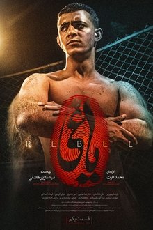 The Rebel movie poster