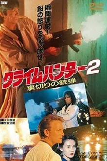 Crime Hunter 2 - Bullets of Betrayal movie poster