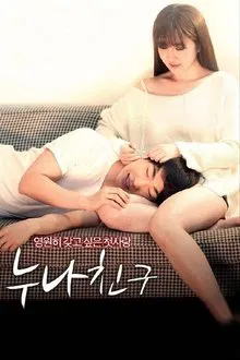 Sister Friend movie poster
