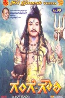 Gange Gowri movie poster