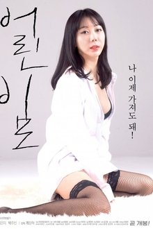 Poster do filme Young Aunt