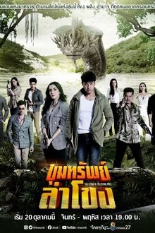 The Legend of the Mekong River tv show poster