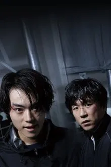 あゝ、荒野　完全版 tv show poster