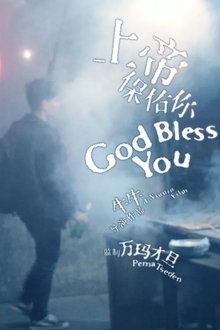 God Bless You movie poster