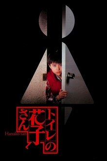 Phantom of the Toilet movie poster