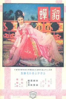 Diau Charn movie poster