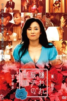 Kiraware Sakurako no Shōgai: Kyonyū de Sumimasen movie poster