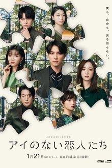 Loveless Lovers tv show poster