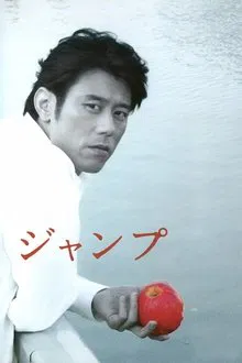 Jump movie poster