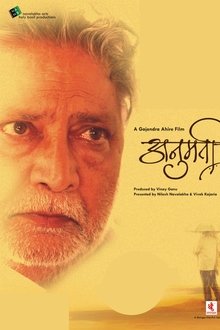 Anumati movie poster