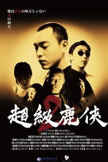 Poster do filme Superdeer Man