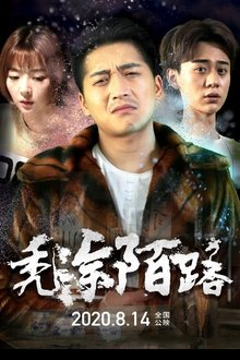 Lethal All The Way movie poster