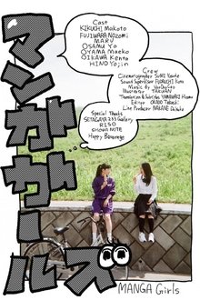 MANGA Girls movie poster