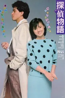 Detective Story movie poster