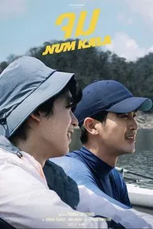 Drown tv show poster