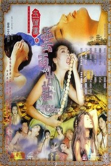 Battle of Love movie poster