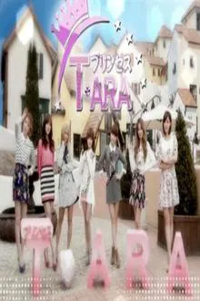 Princess T-ara tv show poster