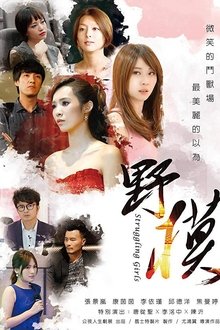 Struggling Girls movie poster