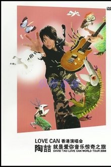 陶喆Love Can香港演唱会 movie poster
