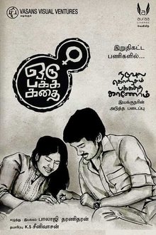 Oru Pakka Kathai movie poster