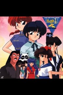 Poster do filme Ranma 1/2: The One to Carry On (Part One)