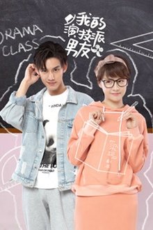 Drama Class movie poster
