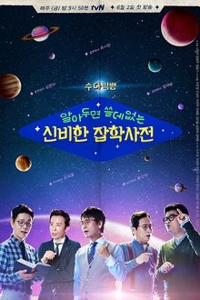 Travel with Dr. Trivia tv show poster