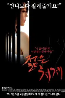 Young Lady movie poster