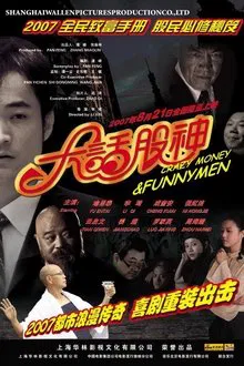 Crazy Money & Funny Men movie poster