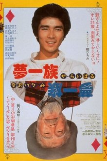 The Rivals movie poster