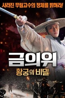 Thousand Dragon Claws movie poster