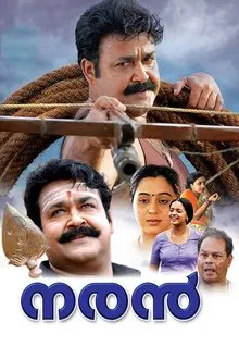 Naran movie poster